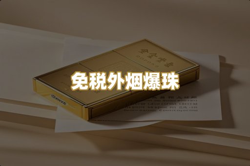 越代香烟总仓